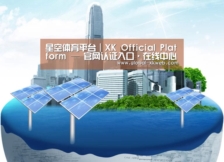 星空体育平台公司