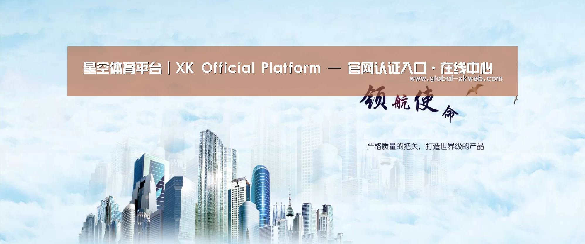 星空体育平台公司