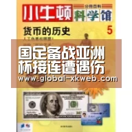 国足备战亚洲杯接连遭遇伤病打击！恒大后防