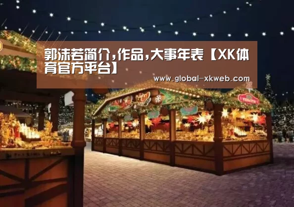 XK体育官方平台
