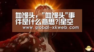 星空官网登录