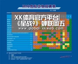 XK体育官方平台
